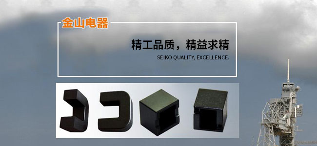 陕西金山电器有限公司